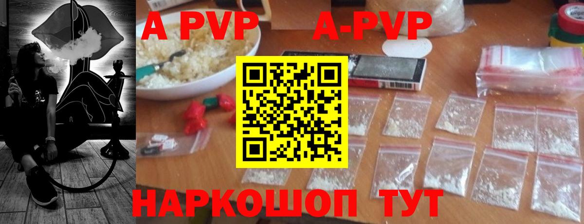 Alpha-PVP мука  Альфа ПВП VHQ  Alpha-PVP СК  A PVP  Казань  Вход с VPN 