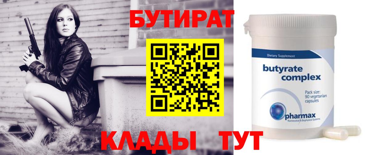 Казань  БУТИРАТ жидкий экстази  Вход с VPN 