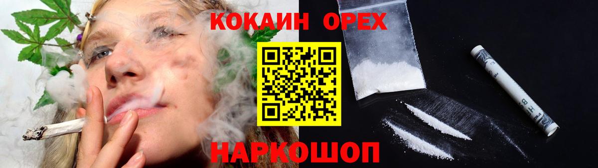 Кокаин Fish Scale  Cocaine  купить наркотики сайты  Кокаин Эквадор  Вход с VPN  Казань 