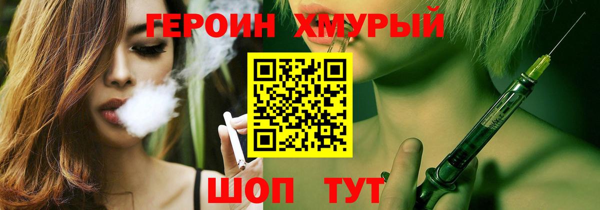 Героин VHQ Казань