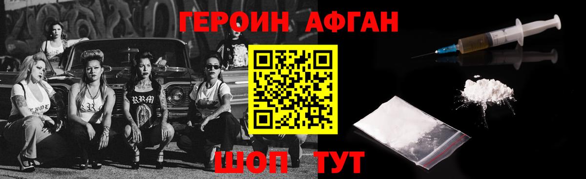 Героин  Вход с VPN  Казань  Героин герыч 