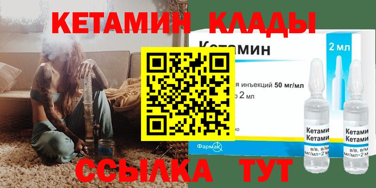 omg ТОР  Вход с VPN  КЕТАМИН VHQ  Казань  КЕТАМИН VHQ 