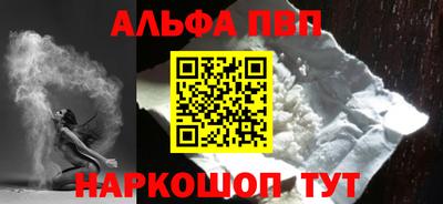 спайс Ливны
