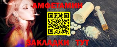 спайс Ливны