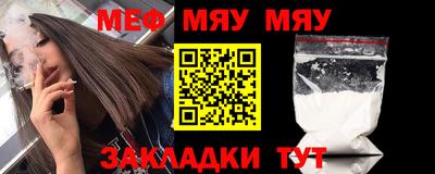 мяу мяу мука Лесосибирск