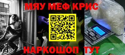 спайс Ливны