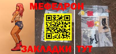 мяу мяу мука Лесосибирск
