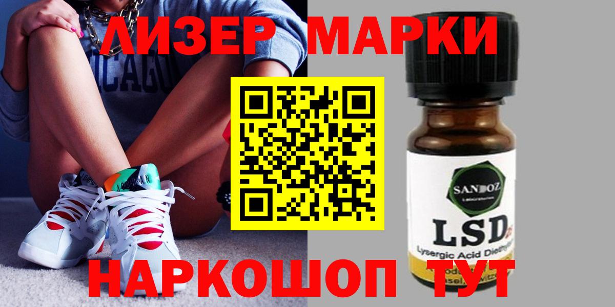 ЛСД экстази кислота  ЛСД экстази кислота  Казань  LSD-25 экстази  Вход с VPN 