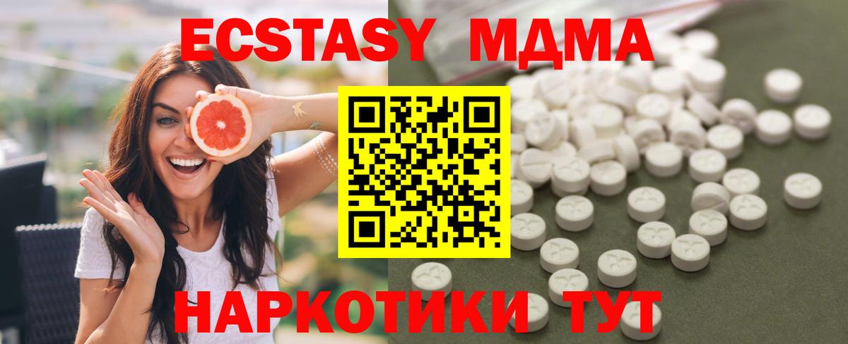 MDMA кристаллы  МДМА  МДМА Molly  Казань  Вход с VPN 