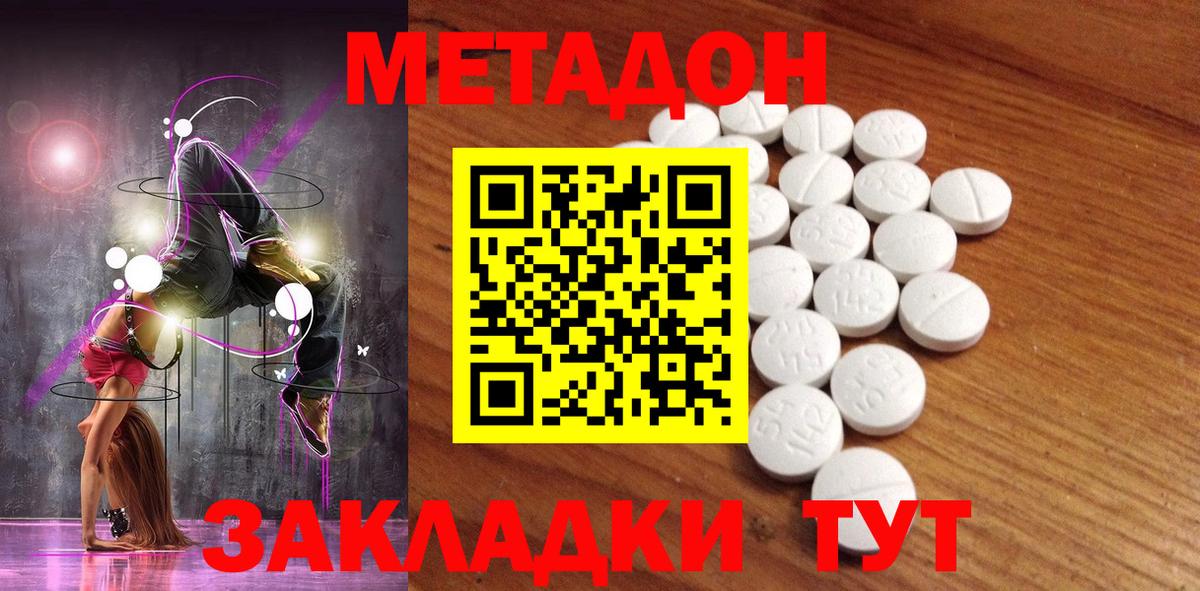 МЕТАДОН мёд  Метадон VHQ  Вход с VPN  Казань 