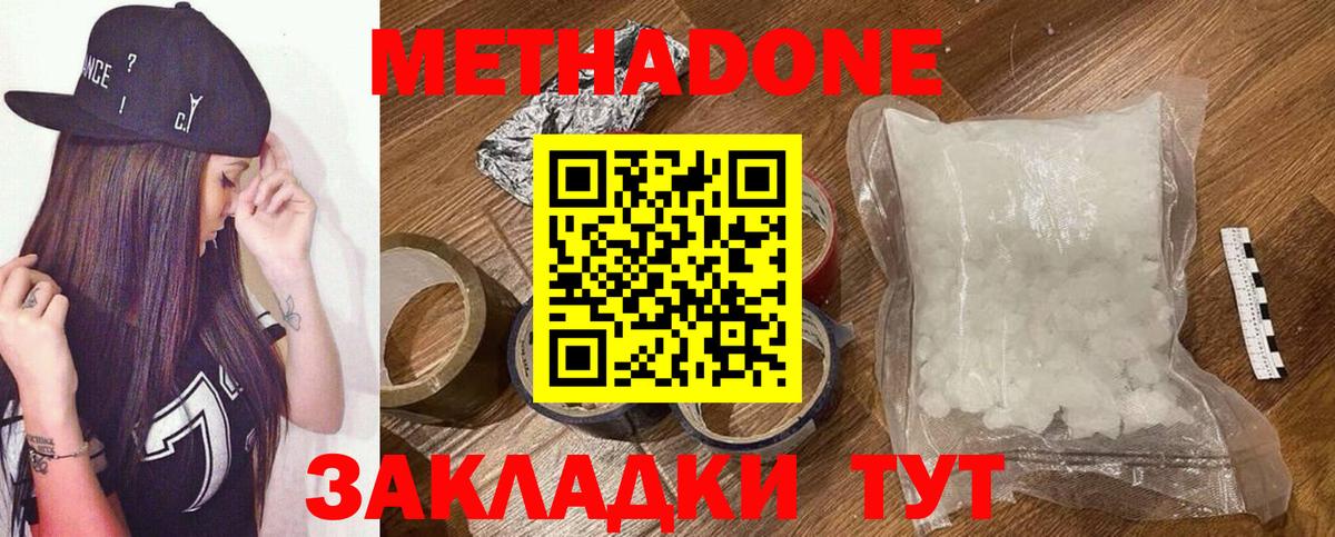 МЕТАДОН мёд Казань