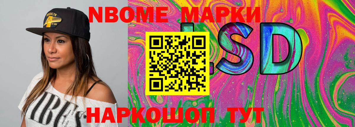 Казань  Наркотические марки  Вход с VPN  Марки N-bome 1,5мг 