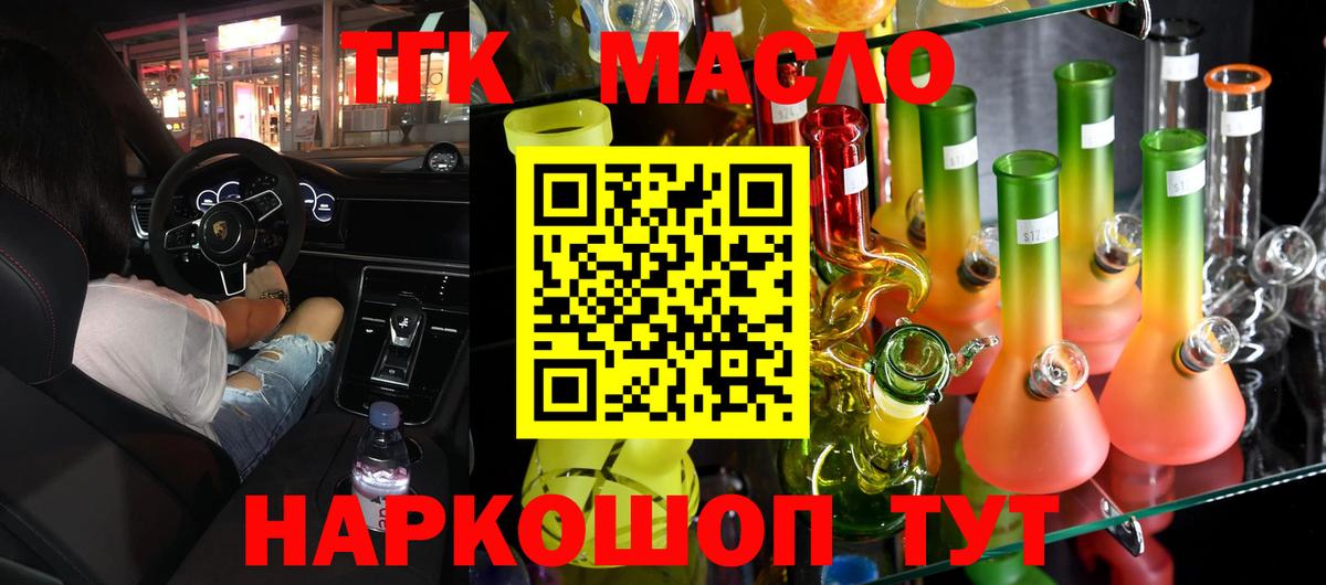 Казань  Дистиллят ТГК жижа  Дистиллят ТГК Wax  продажа наркотиков  Вход с VPN 