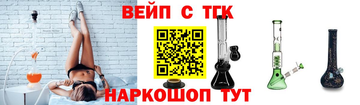 ТГК вейп с тгк Казань